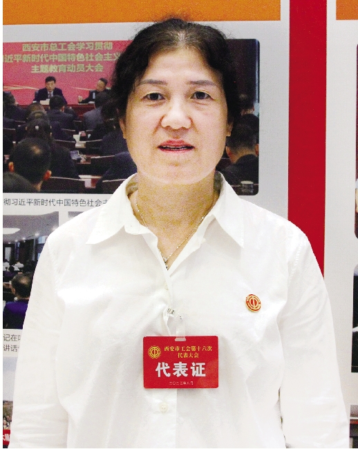 2-3 西安工会十六大特刊.jpg